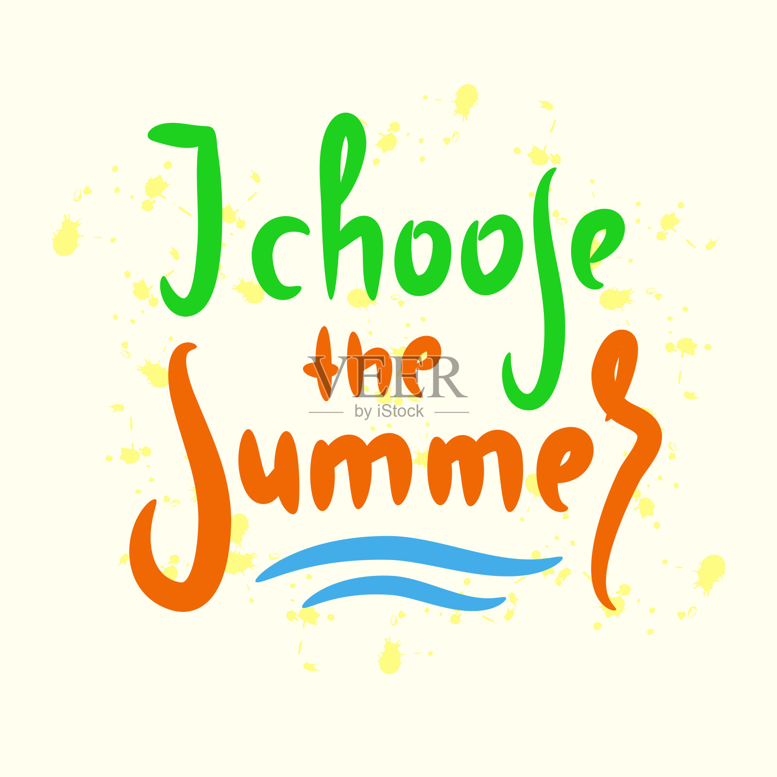 我选择夏天——激励励志的名言。手绘美丽的字母。打印励志海报，t恤，袋子，杯子，卡片，传单，贴纸，徽章。可爱原创搞笑矢量符号设计元素图片