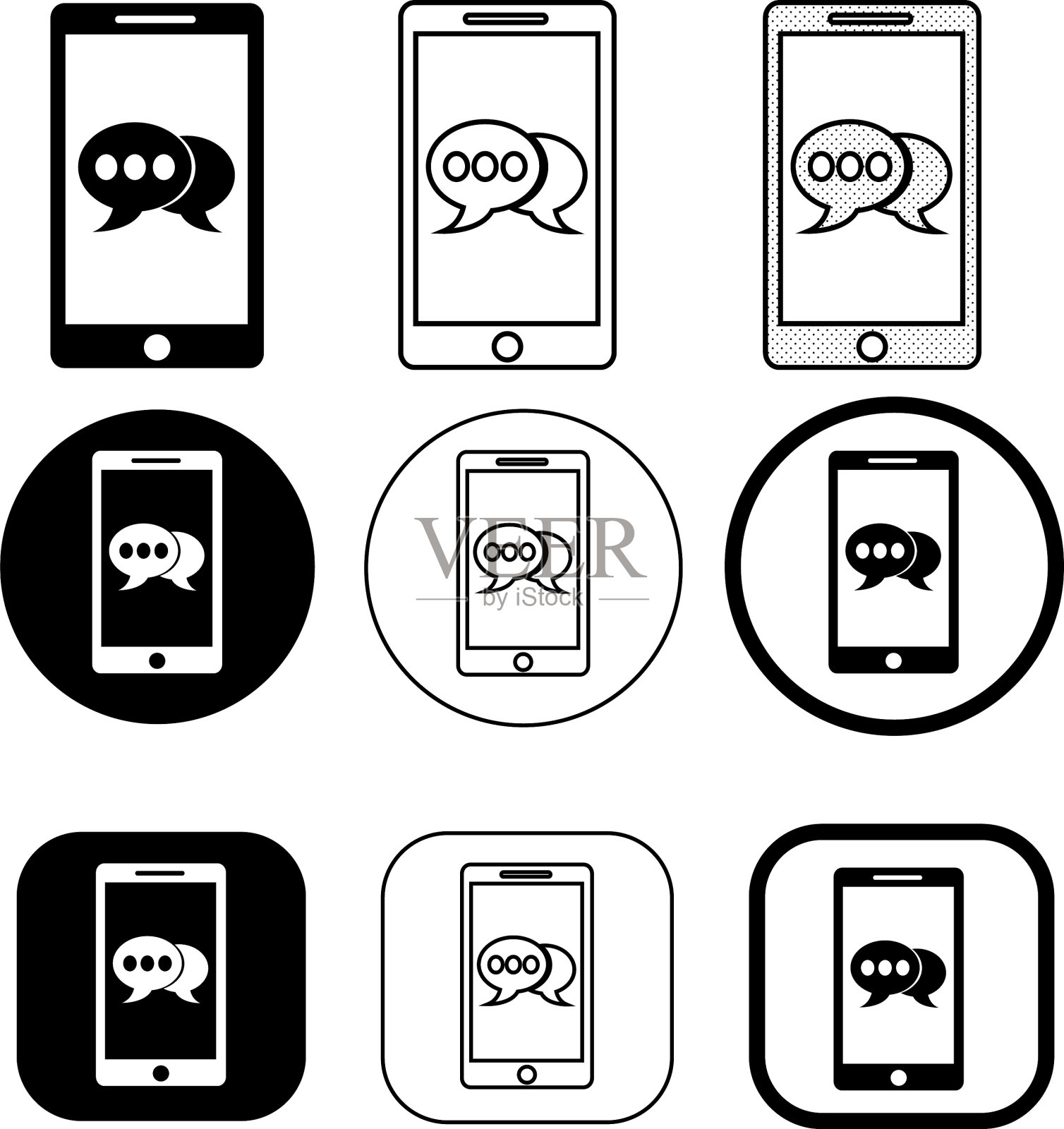 手机图标移动标志符号图标素材