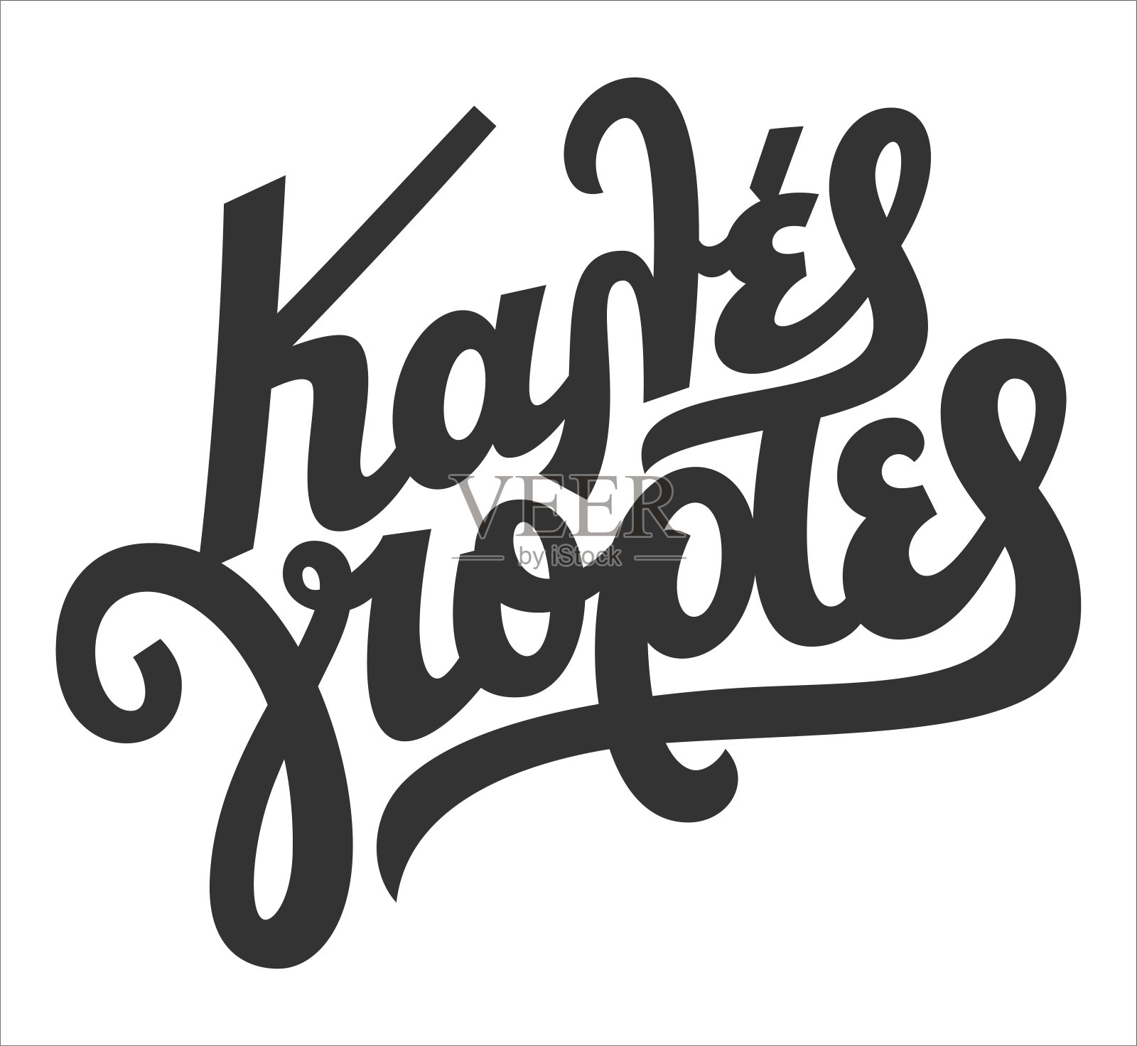 节日快乐的标志孤立在白色的背景。手写毛笔钢笔书法字母在希腊语言。矢量插图。设计元素图片