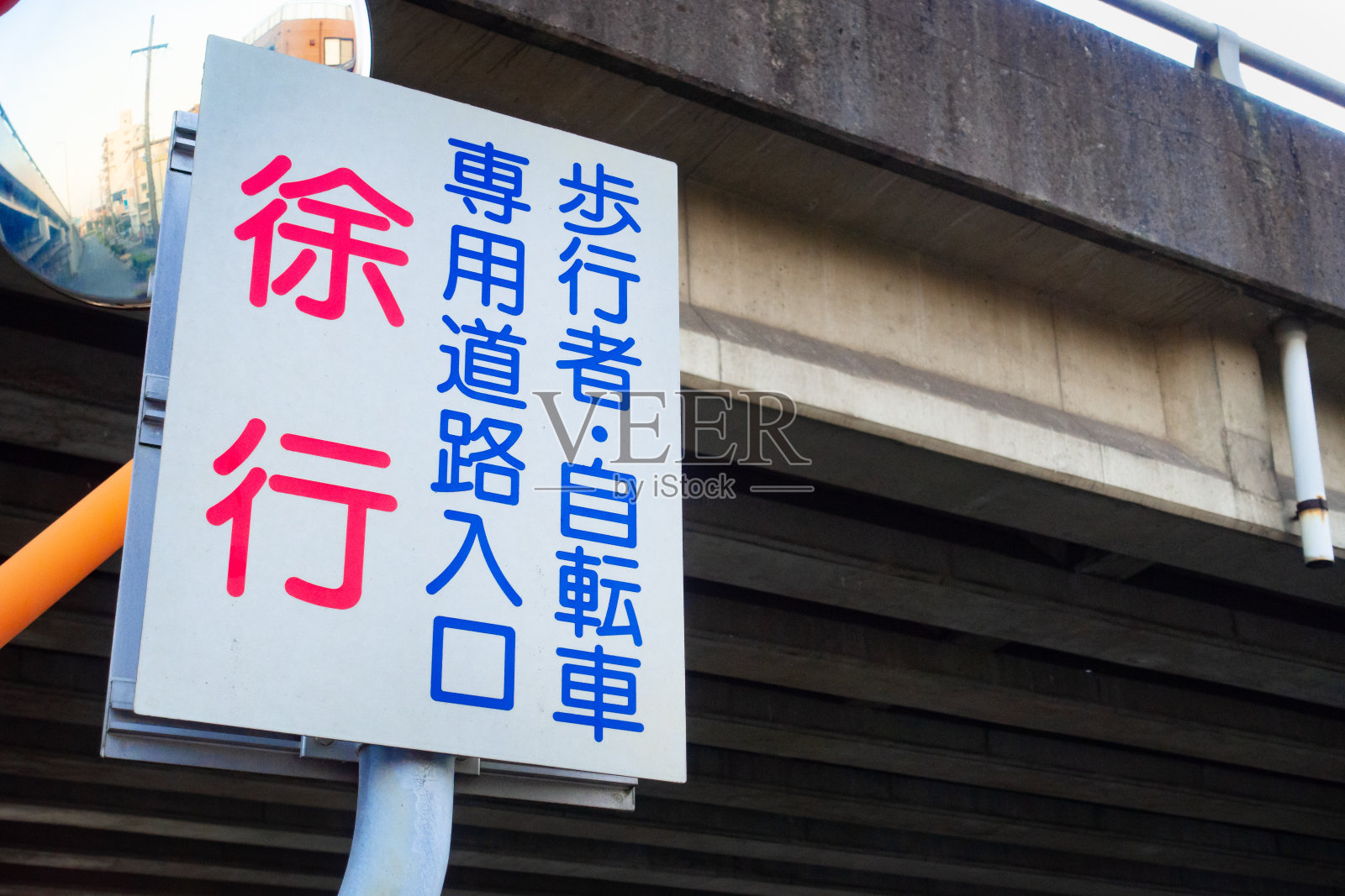 在日本拍摄的行人/自行车道标牌的照片照片摄影图片