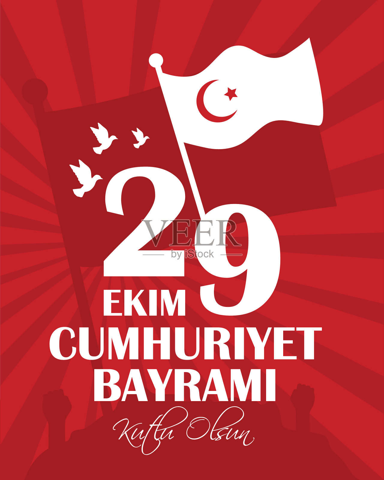 10月29日，土耳其共和国获得自由插画图片素材