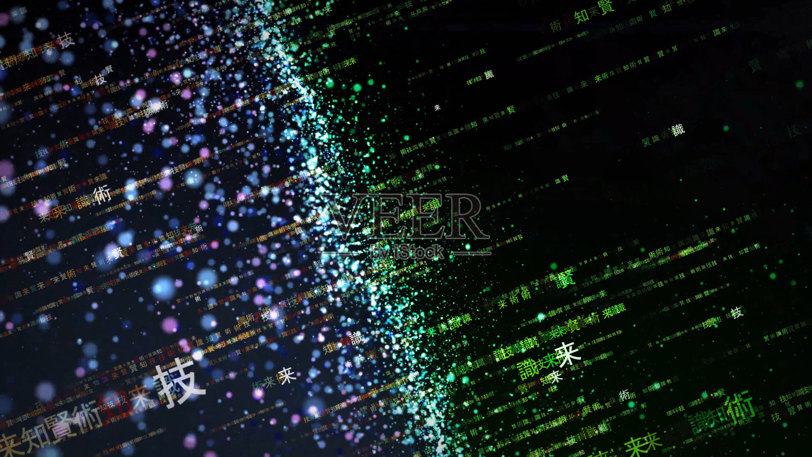 日本字母粒子在通过光线时改变颜色插画图片素材