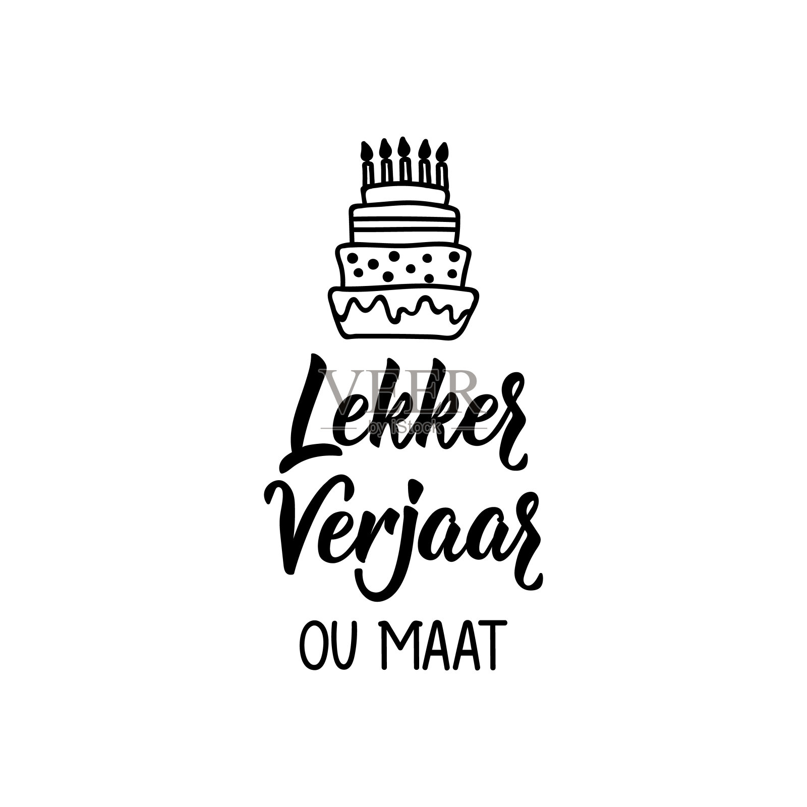 老朋友，生日快乐。刻字。横幅。书法矢量插图。插画图片素材