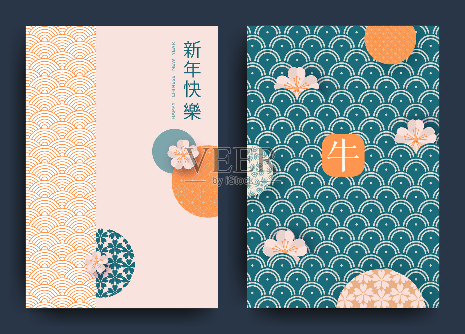 新年快乐2021中国新年套插画图片素材