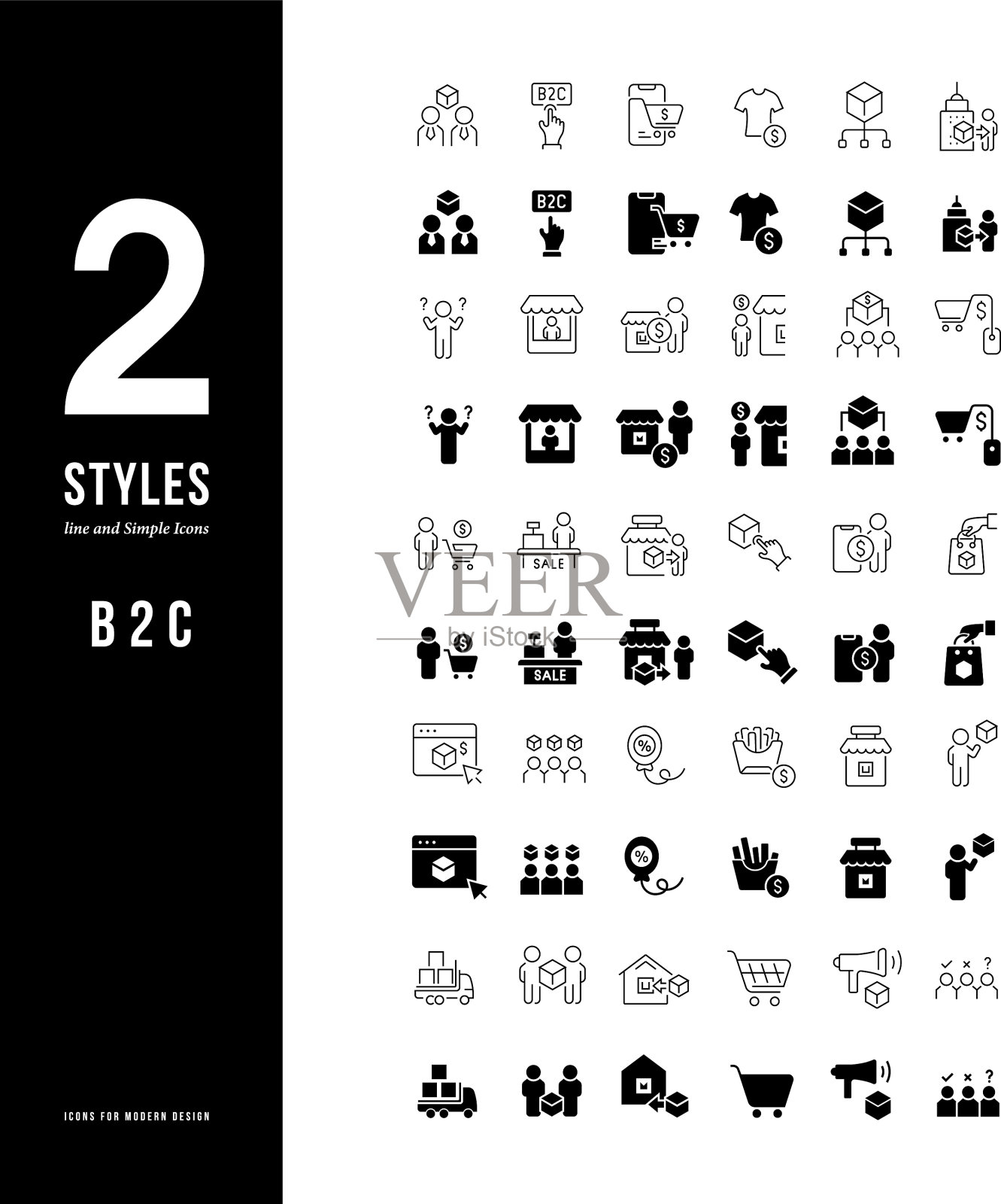 简单线条图标b2c图标素材