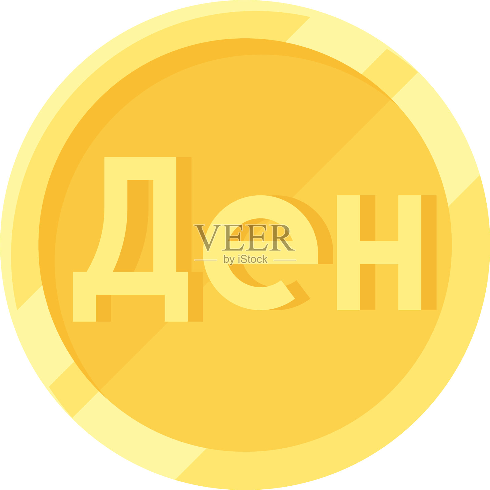 马其顿第纳尔硬币货币马其顿北部插画图片素材