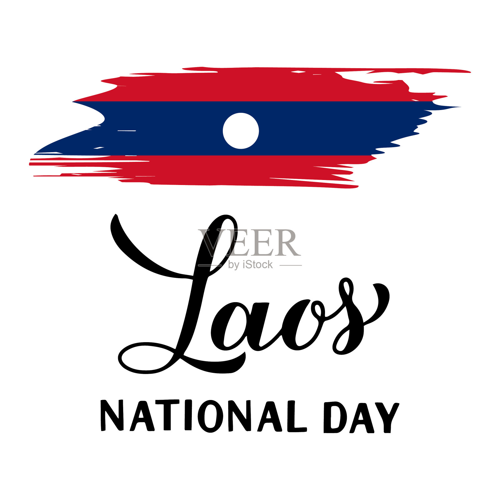 老挝国庆日书法手写体用插画图片素材