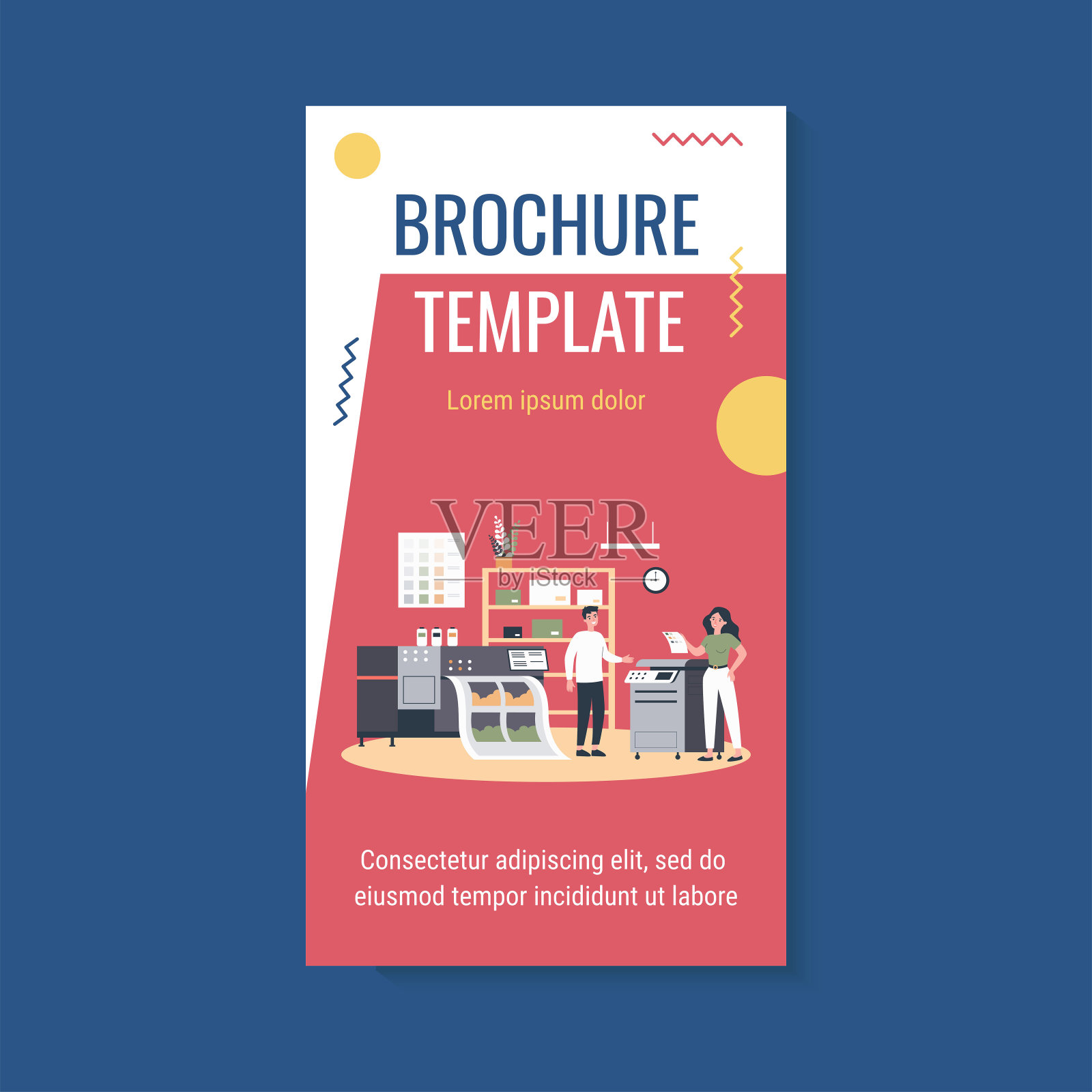 印刷生产观念设计模板素材