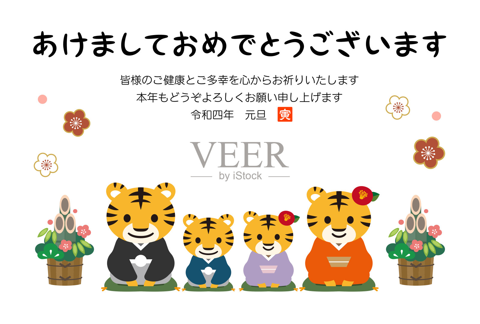 日本2022年的新年卡片。日文翻译:“新年快乐”“感谢你给我的最后一年。”今年再次感谢您。在元旦“老虎”。插画图片素材