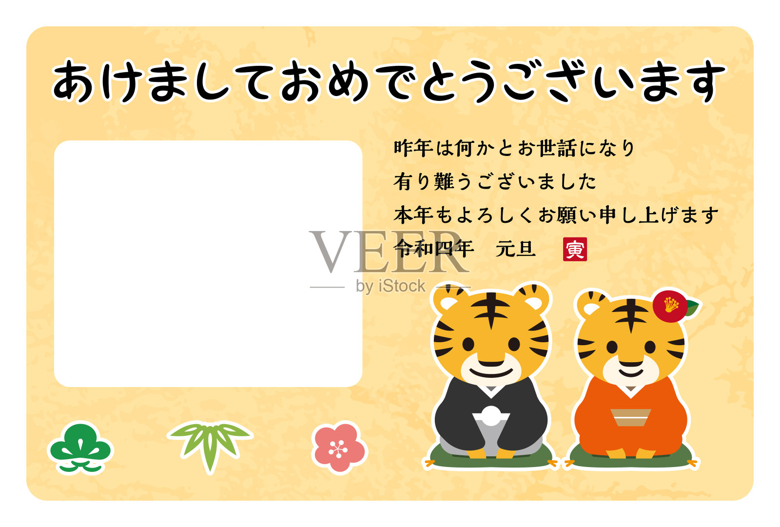 日本2022年的新年卡片。日文翻译:“新年快乐”“感谢你给我的最后一年。”今年再次感谢您。在元旦“老虎”。插画图片素材