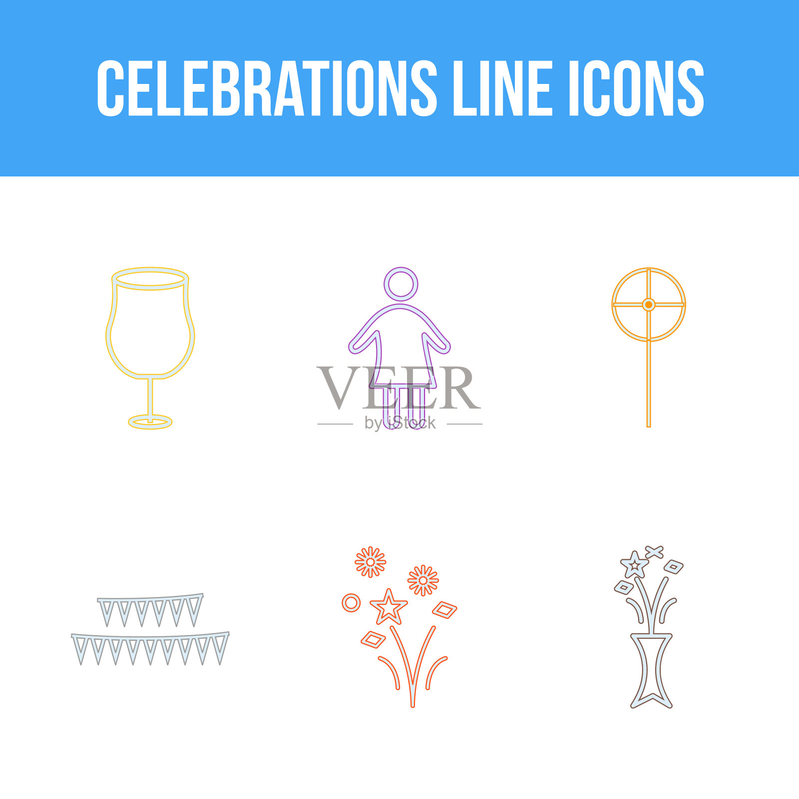 6个庆祝图标图标素材