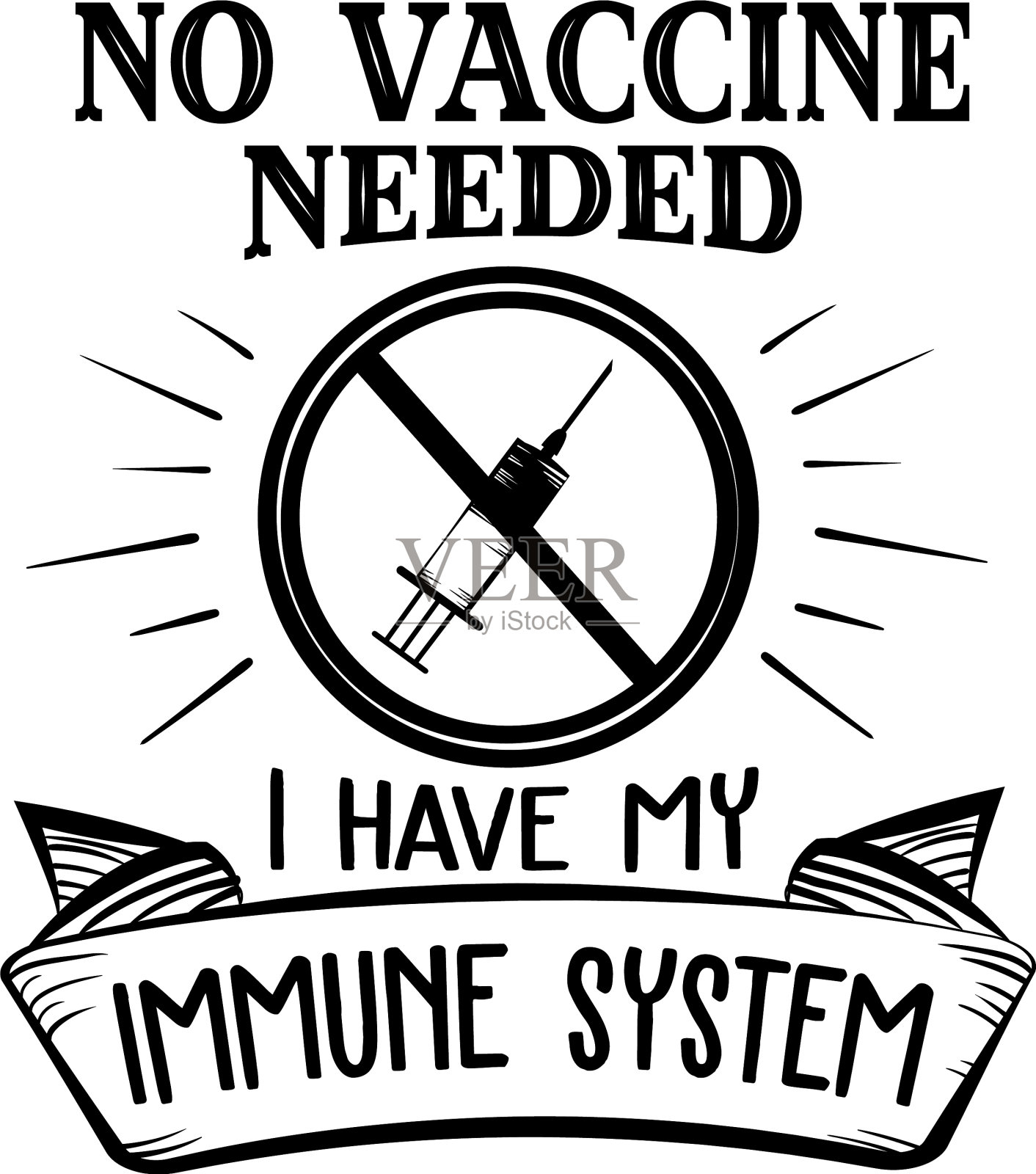 不需要疫苗，我有我的免疫系统抗体插画图片素材