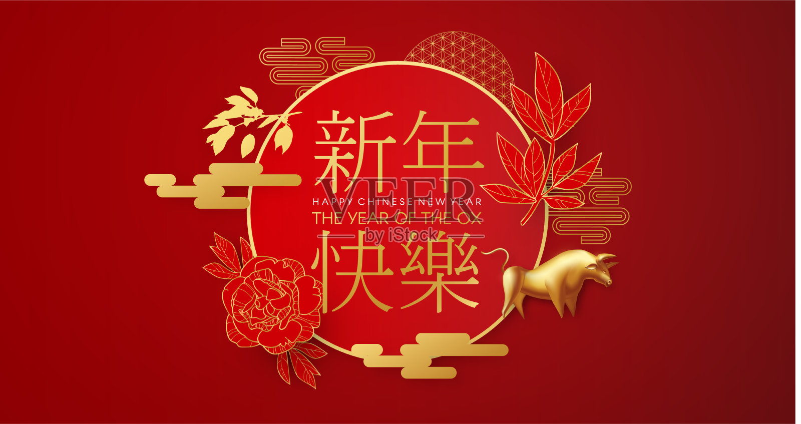 春节快乐，2021年牛年设计模板素材