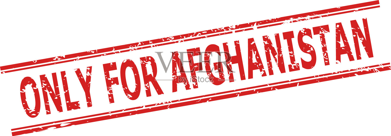 只为了阿富汗的印章与污浊插画图片素材