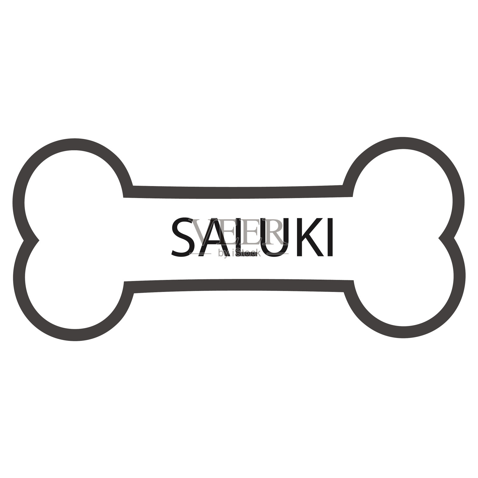 可爱的卡通萨卢基文字的项圈狗标签设计元素图片