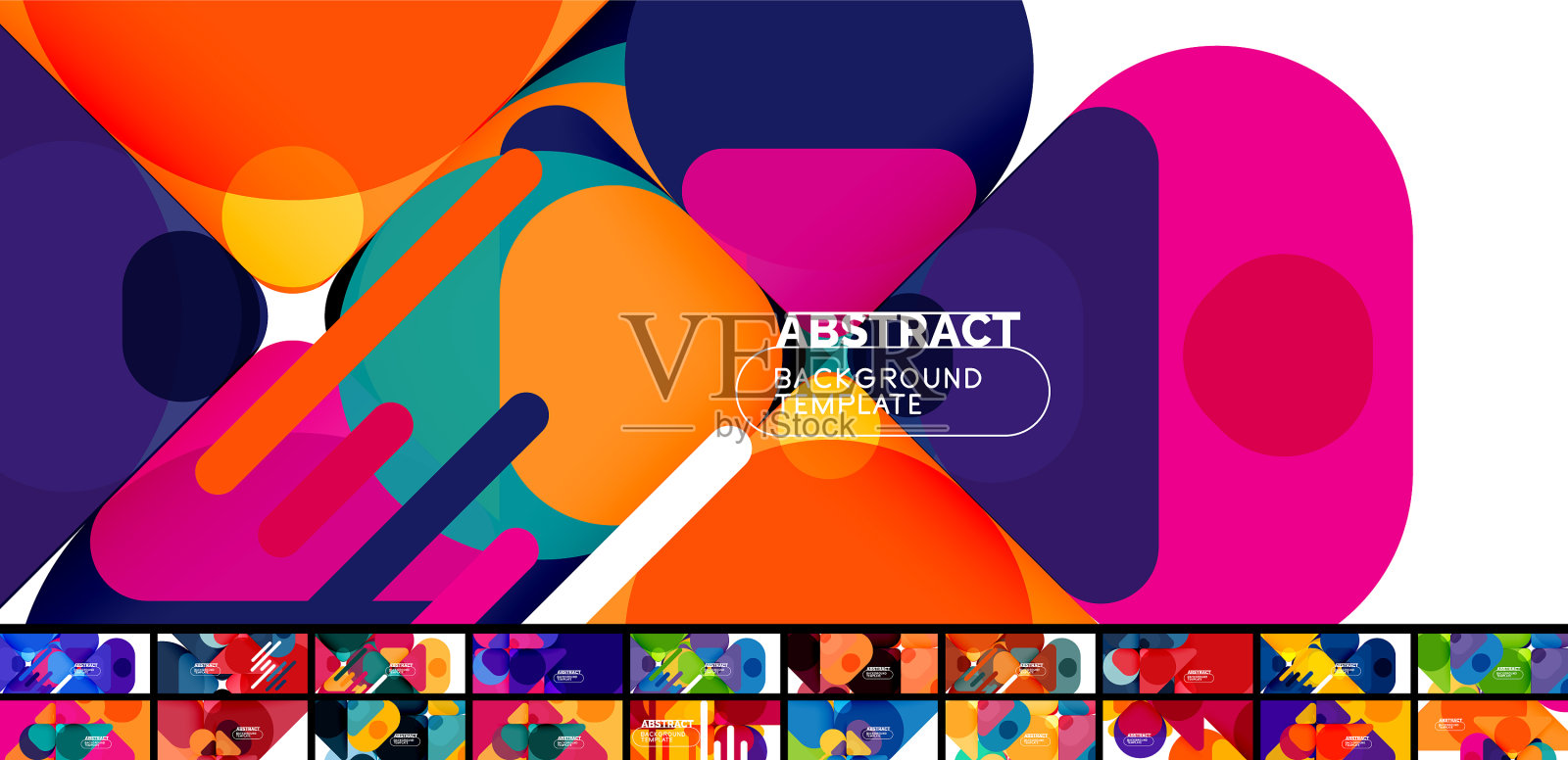 平面的几何圆形形状和动态的线条插画图片素材