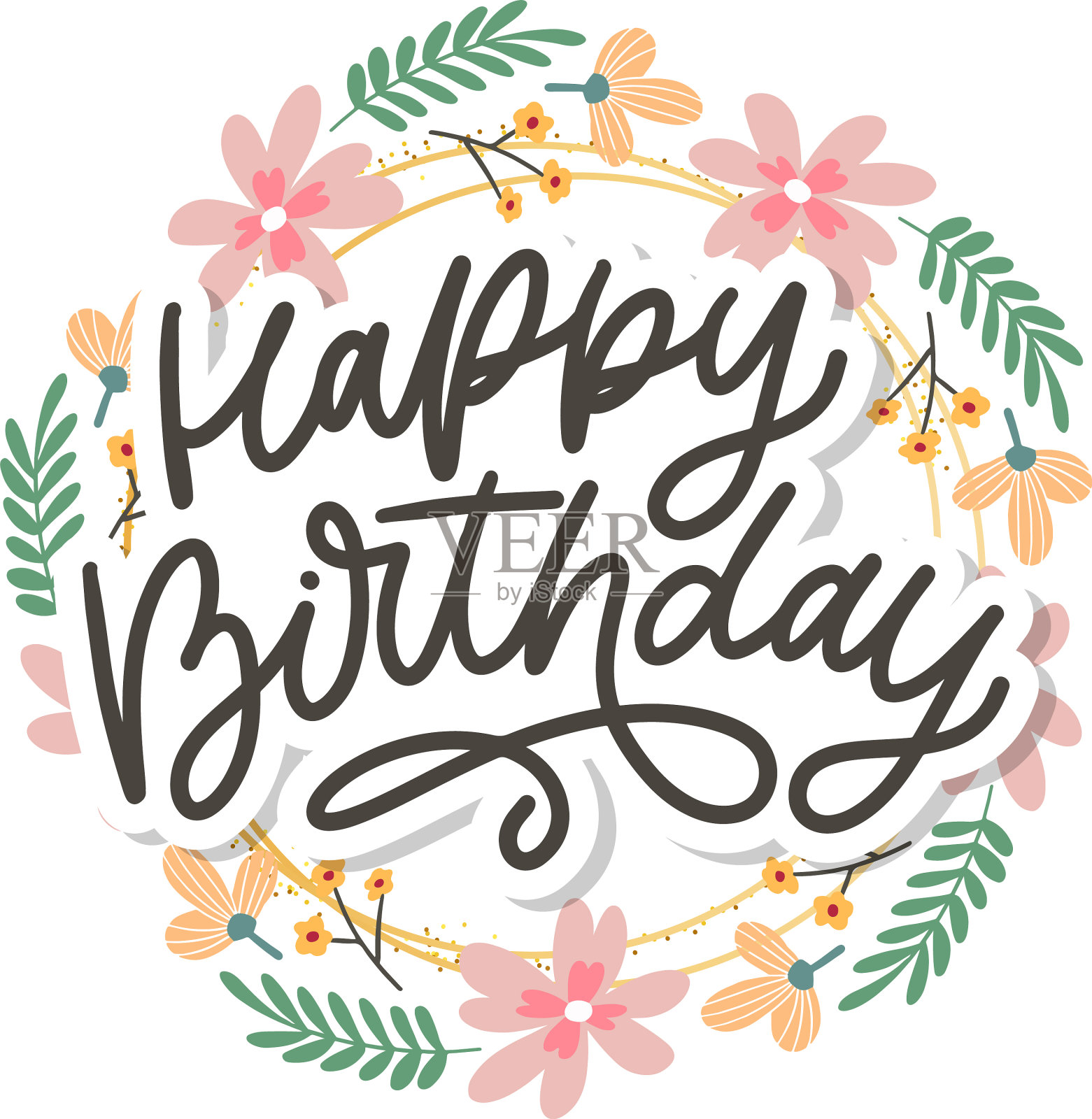 生日快乐字书法标语设计元素图片