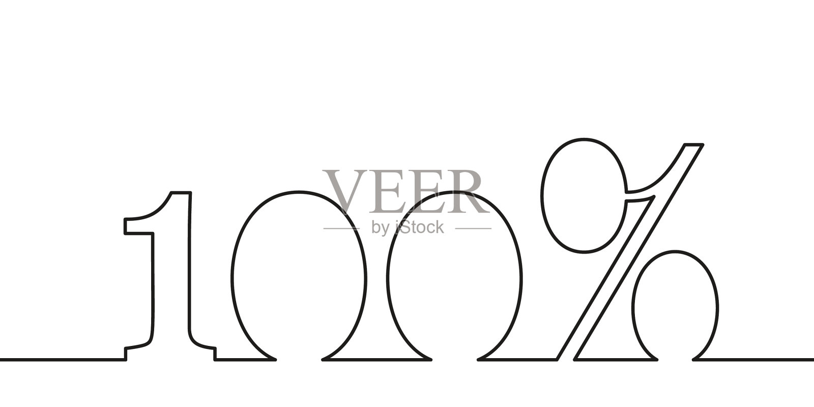 连续一行画100%标志设计元素图片