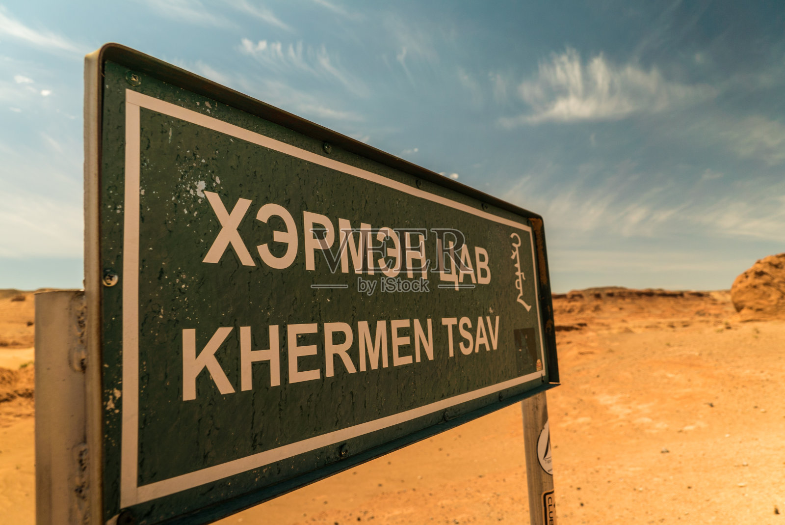 哈曼察夫标志指示牌，蒙古国家公园，恐龙墓地照片摄影图片