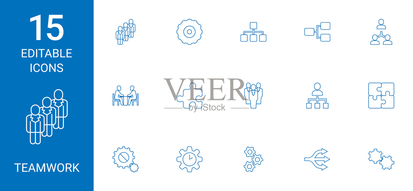 15个团队图标图标素材