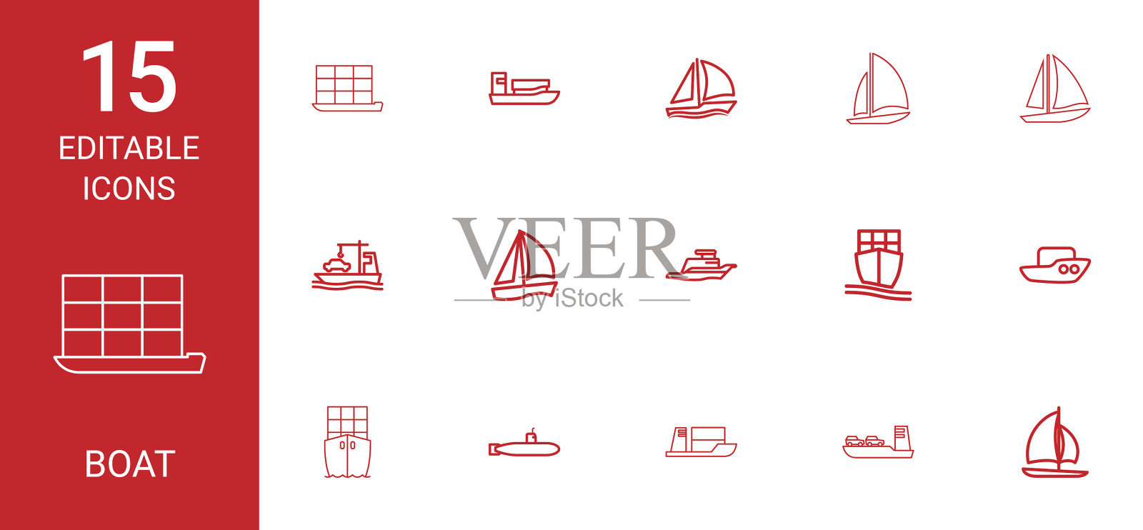 船的图标图标素材