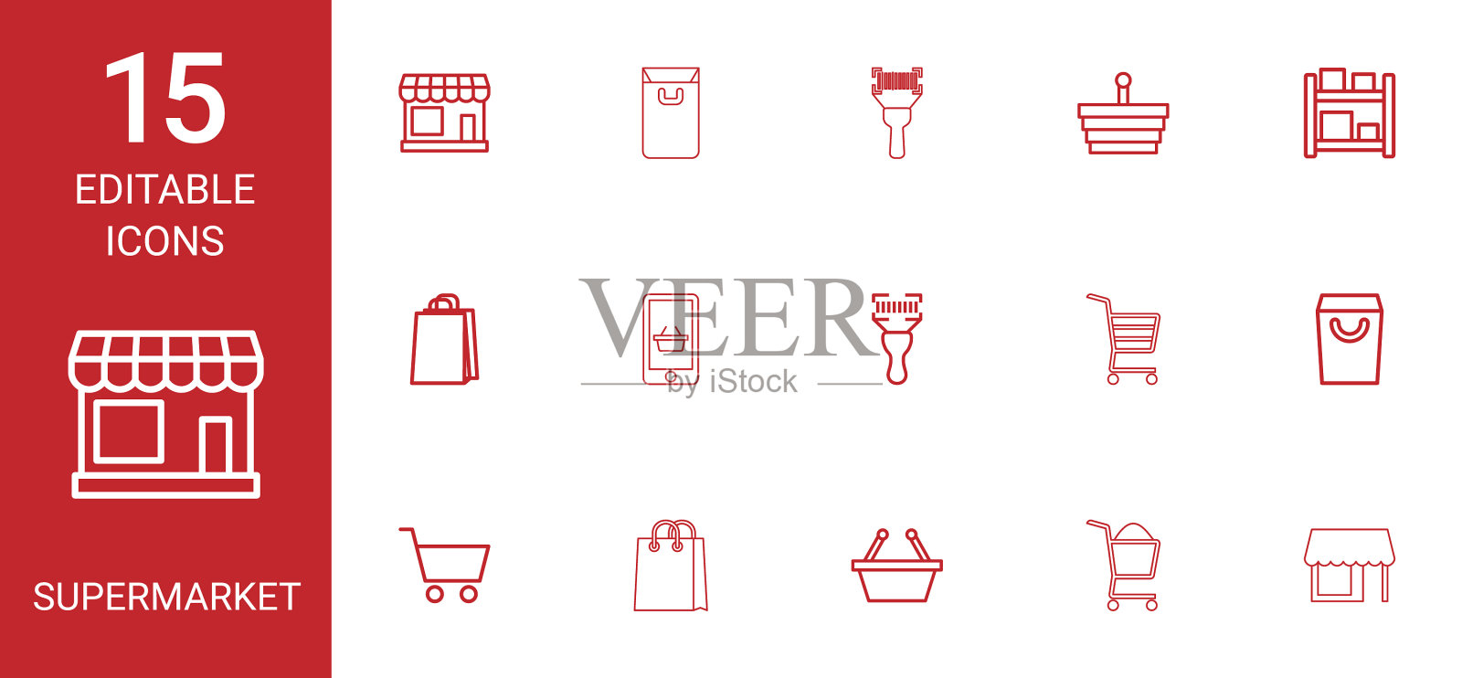 15超市图标图标素材