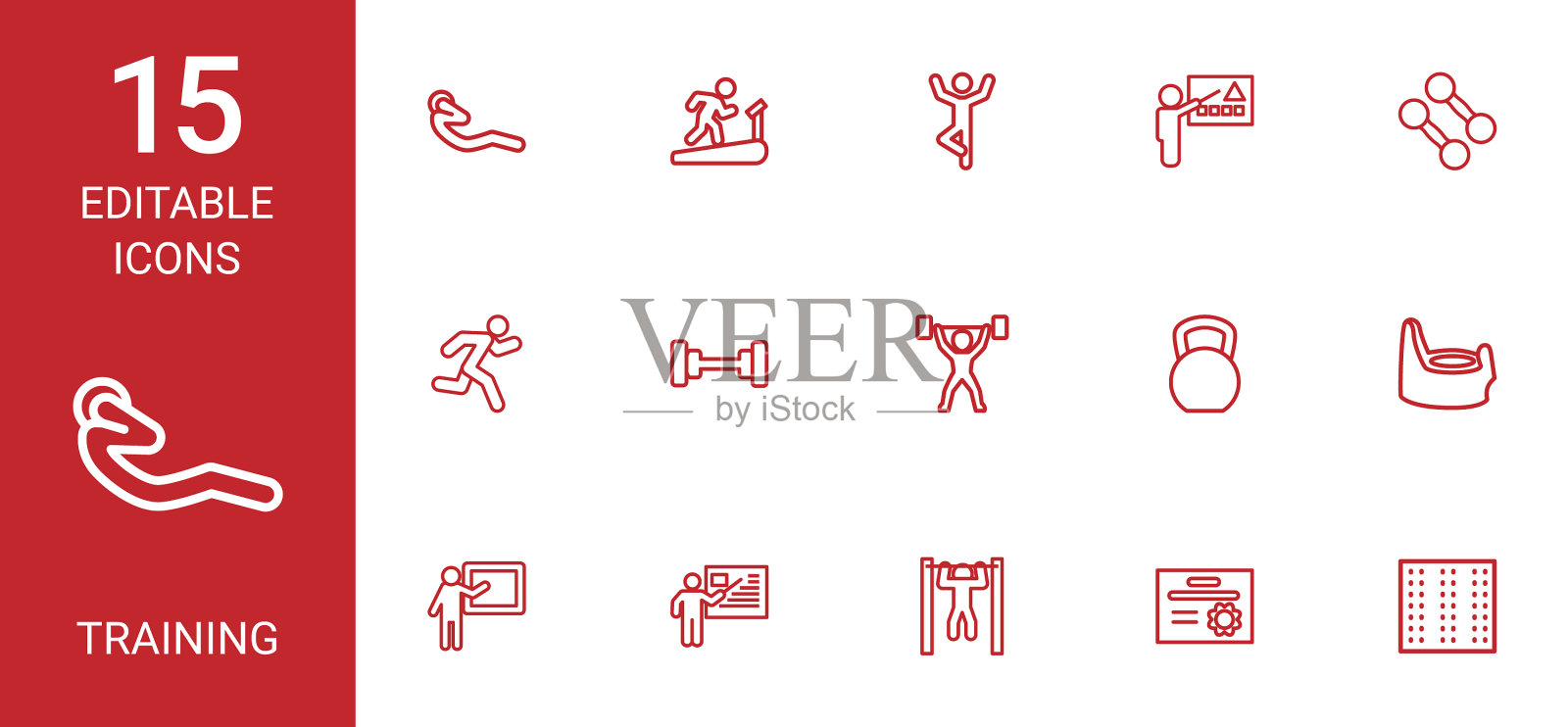 培训的图标图标素材