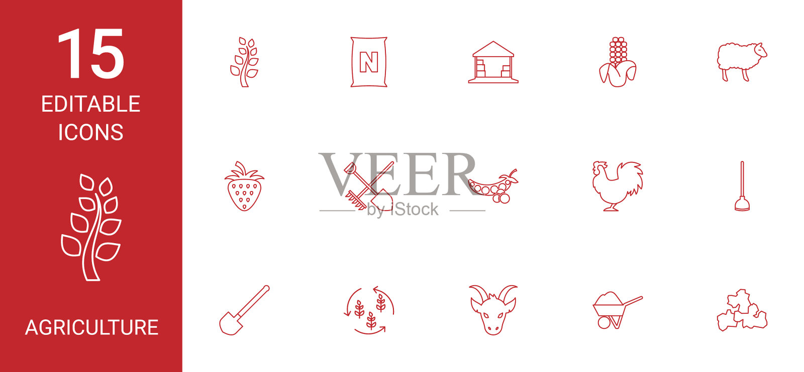 15农业图标图标素材