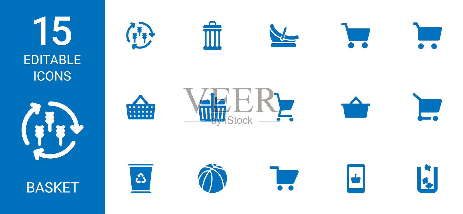 15个篮子图标图标素材