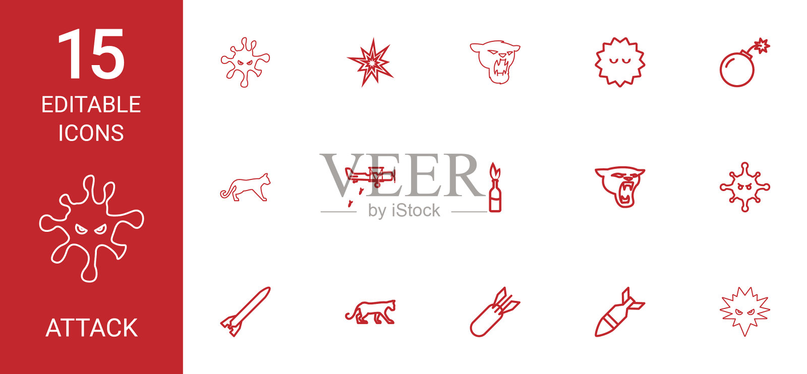 15攻击图标图标素材