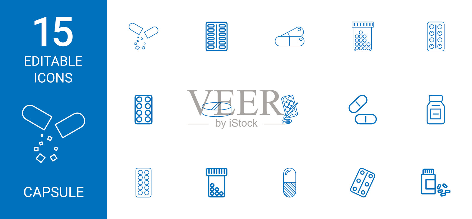 胶囊图标图标素材