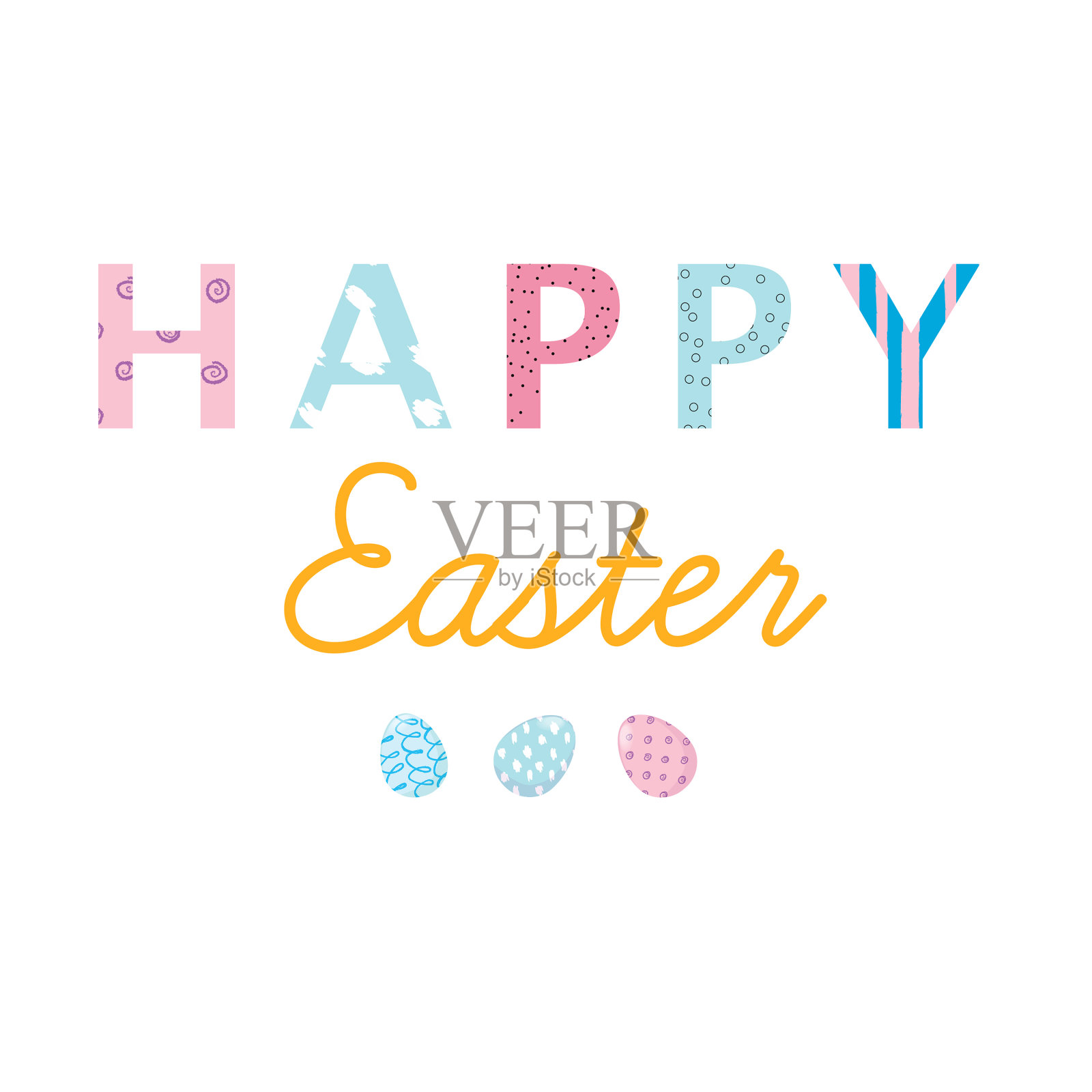 漂亮的彩色贺卡与文字快乐插画图片素材