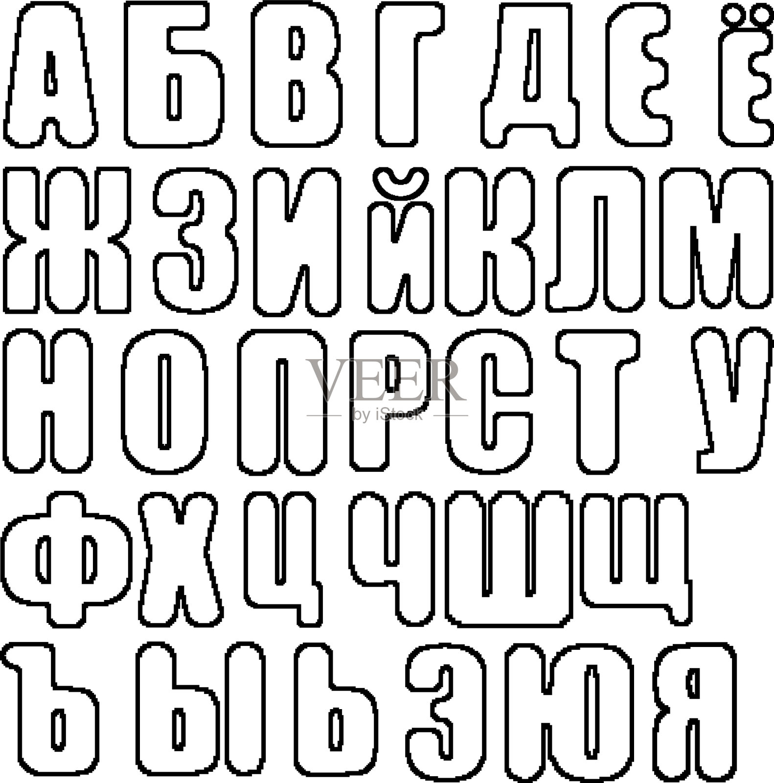 俄语字母像素艺术风格设计元素图片