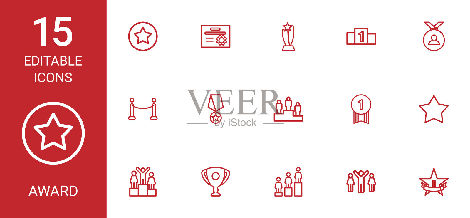 奖的图标图标素材