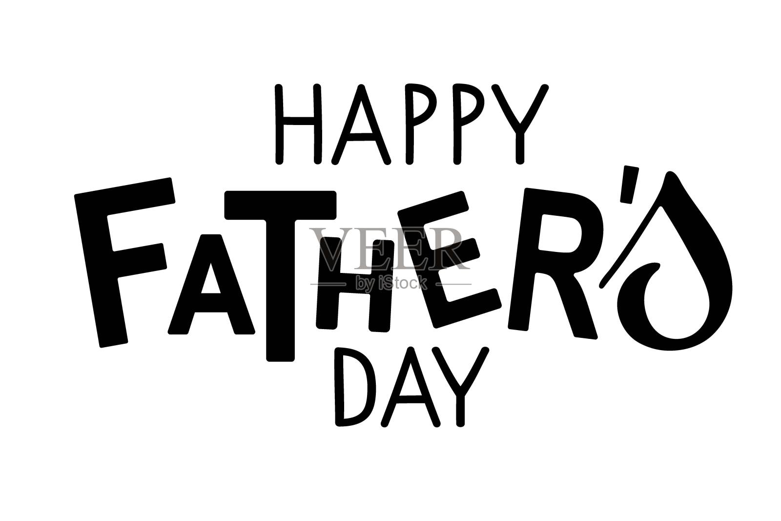 父亲节快乐文本模板。手写字体矢量插图。父亲节卡片。现代的毛笔书法。升华打印马克杯，t恤，不干胶，小册子，海报，标签。设计模板素材