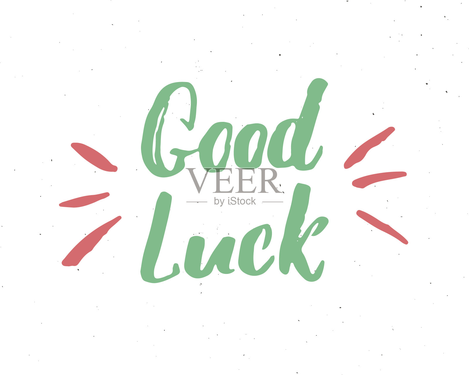 好运字母手写标志，手绘垃圾书法文本。矢量图插画图片素材