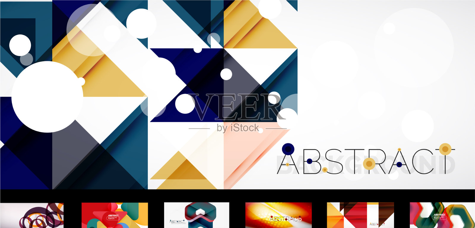 干净简约时尚的壁纸套装插画图片素材