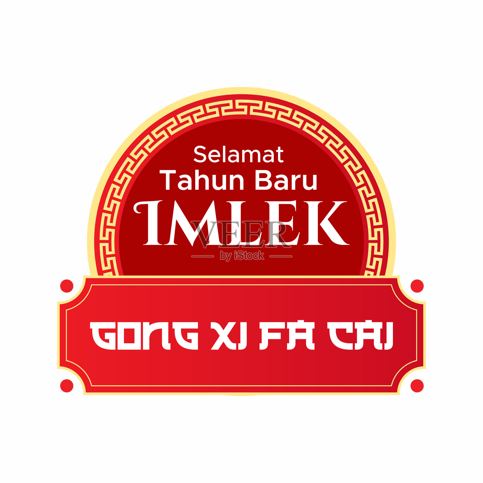 春节快乐插画图片素材