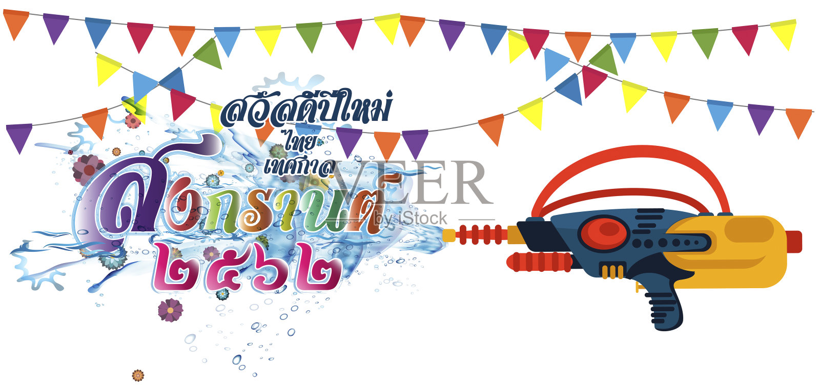 泰语字母：泰国新年宋干节2562年快乐，于四月庆祝 - 矢量插画图片素材