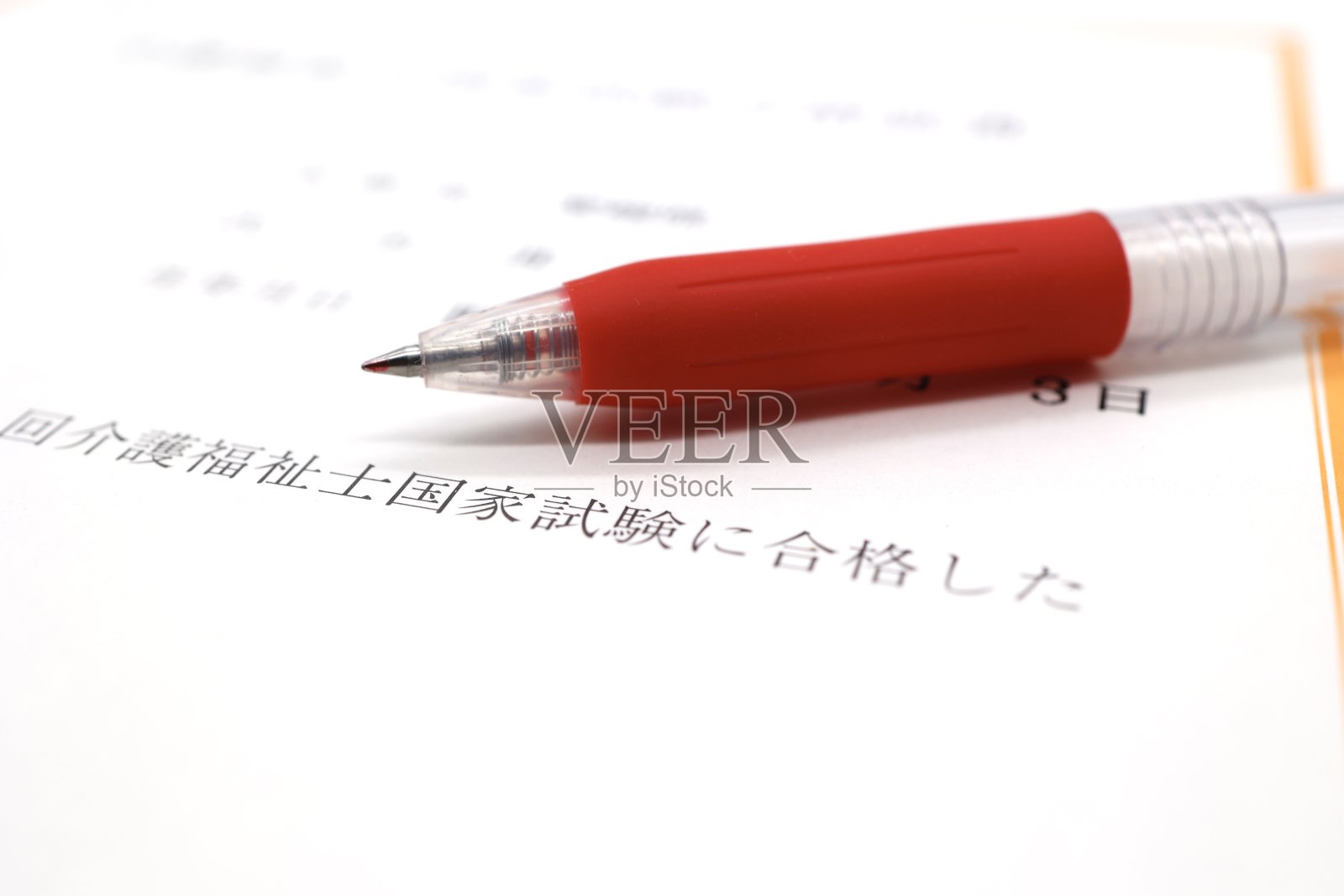 护理人员国家考试证书照片摄影图片