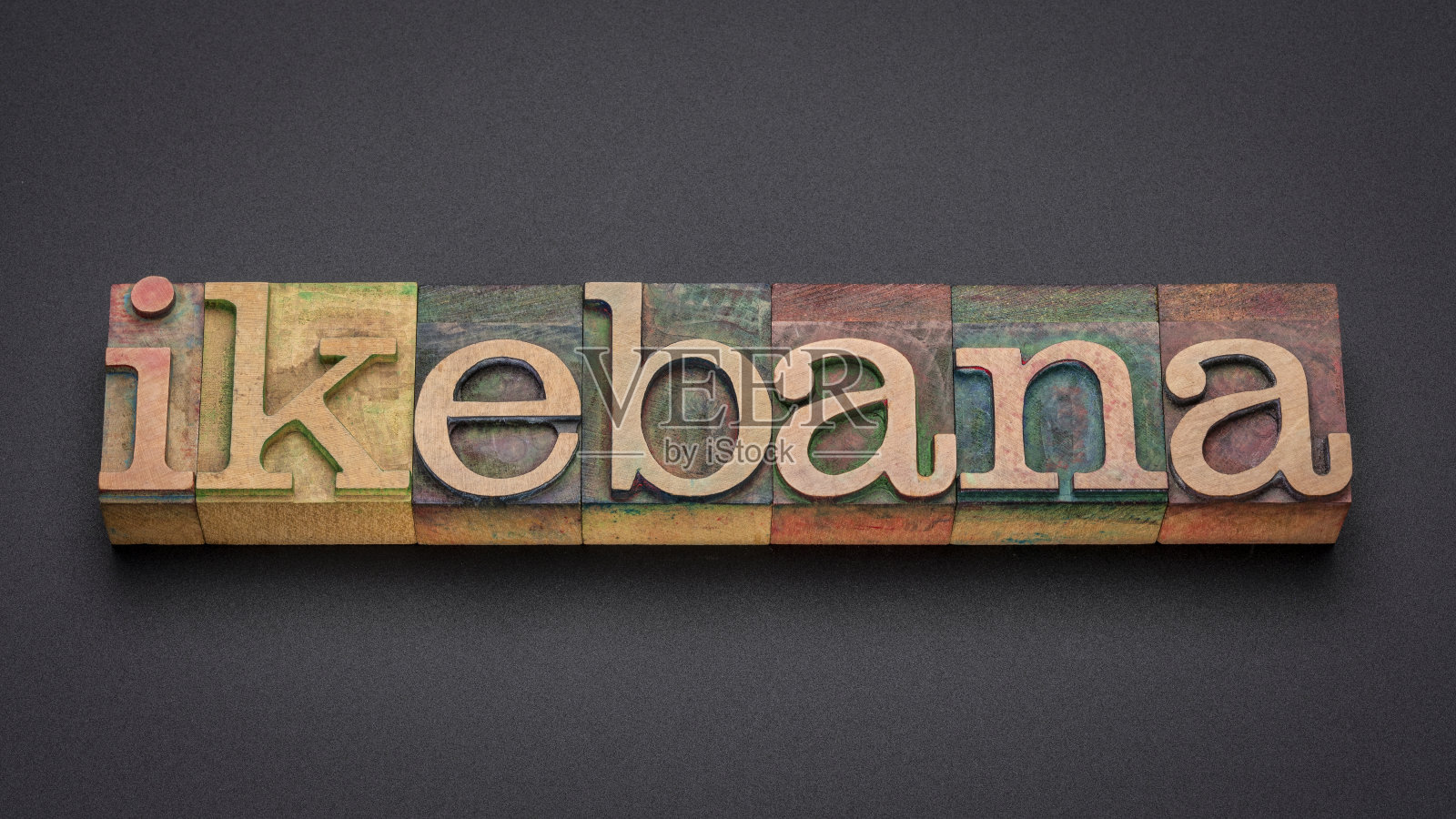 花道字凸版木版照片摄影图片