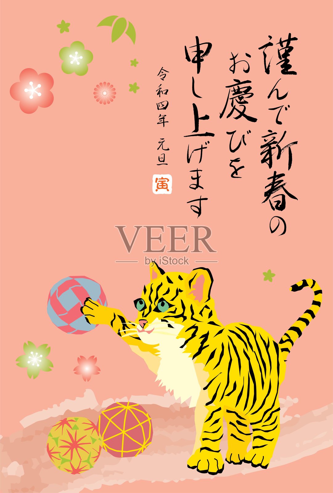 虎年贺年卡与日本信。插画图片素材