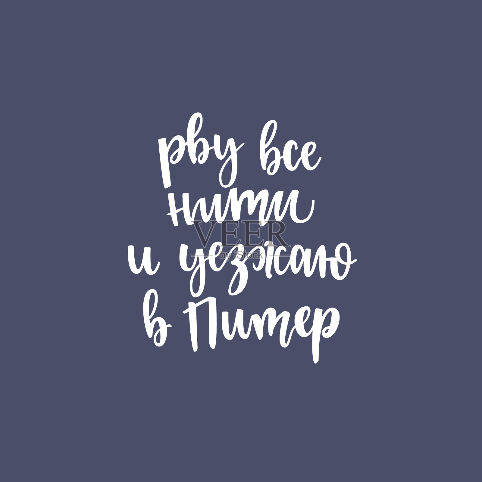 题词我撕裂所有的线，去圣插画图片素材