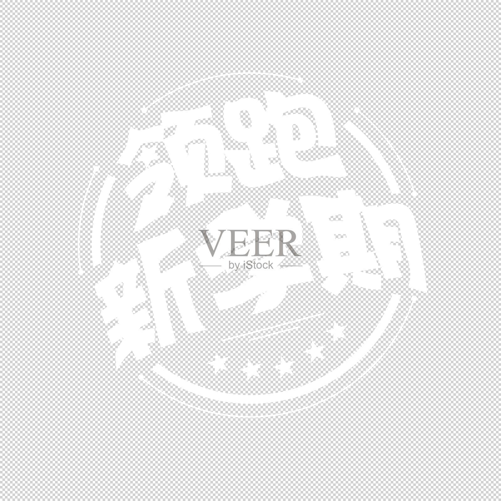 领跑新学期字体设计设计元素图片