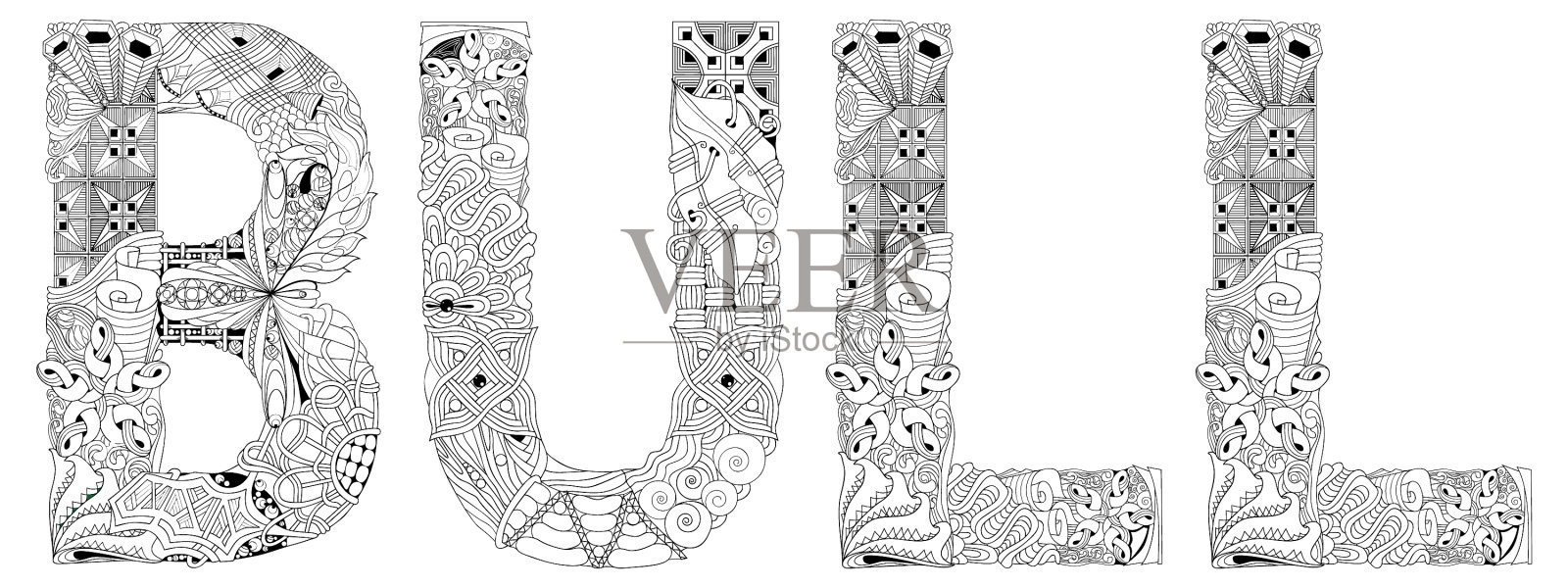 字牛缠物体上色设计元素图片