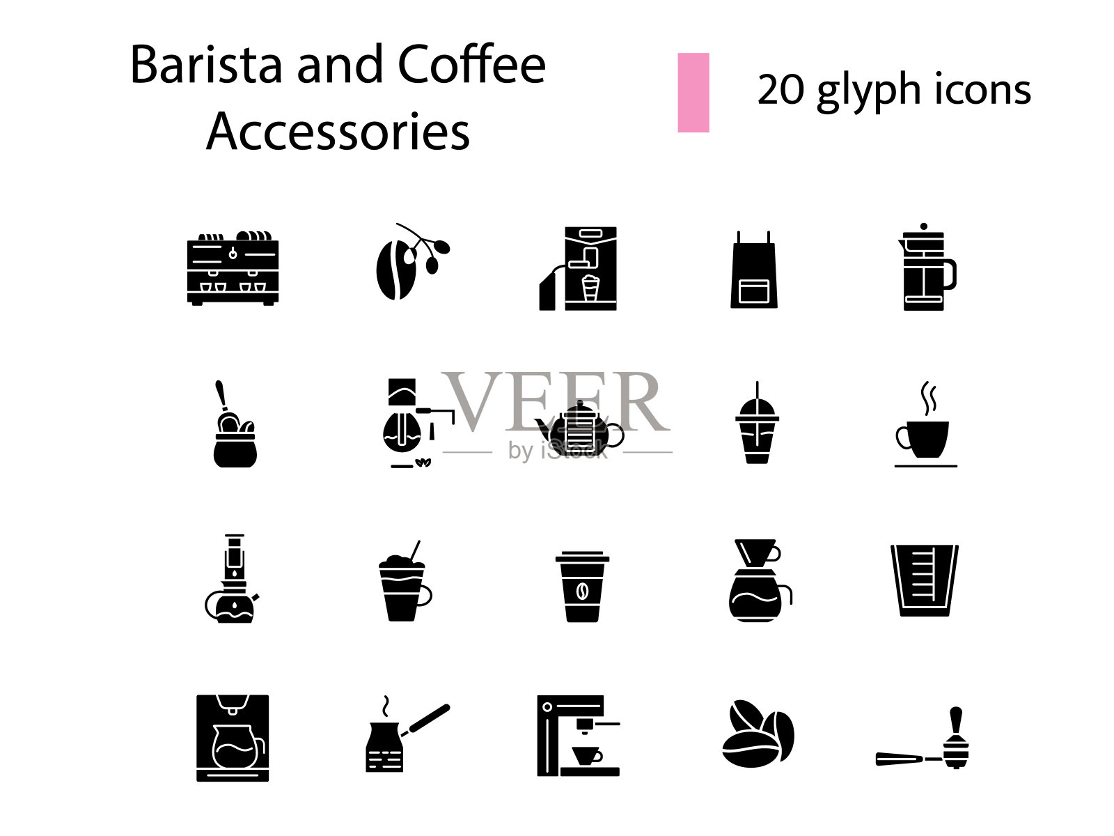 咖啡店设备字形图标集。专业咖啡器具。孤立矢量库存图图标素材