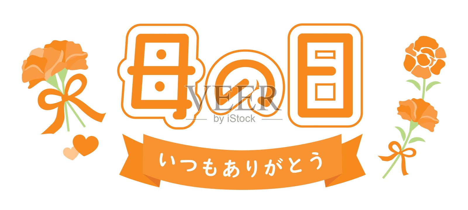 橙色康乃馨和日本的母亲节标题信。插画图片素材
