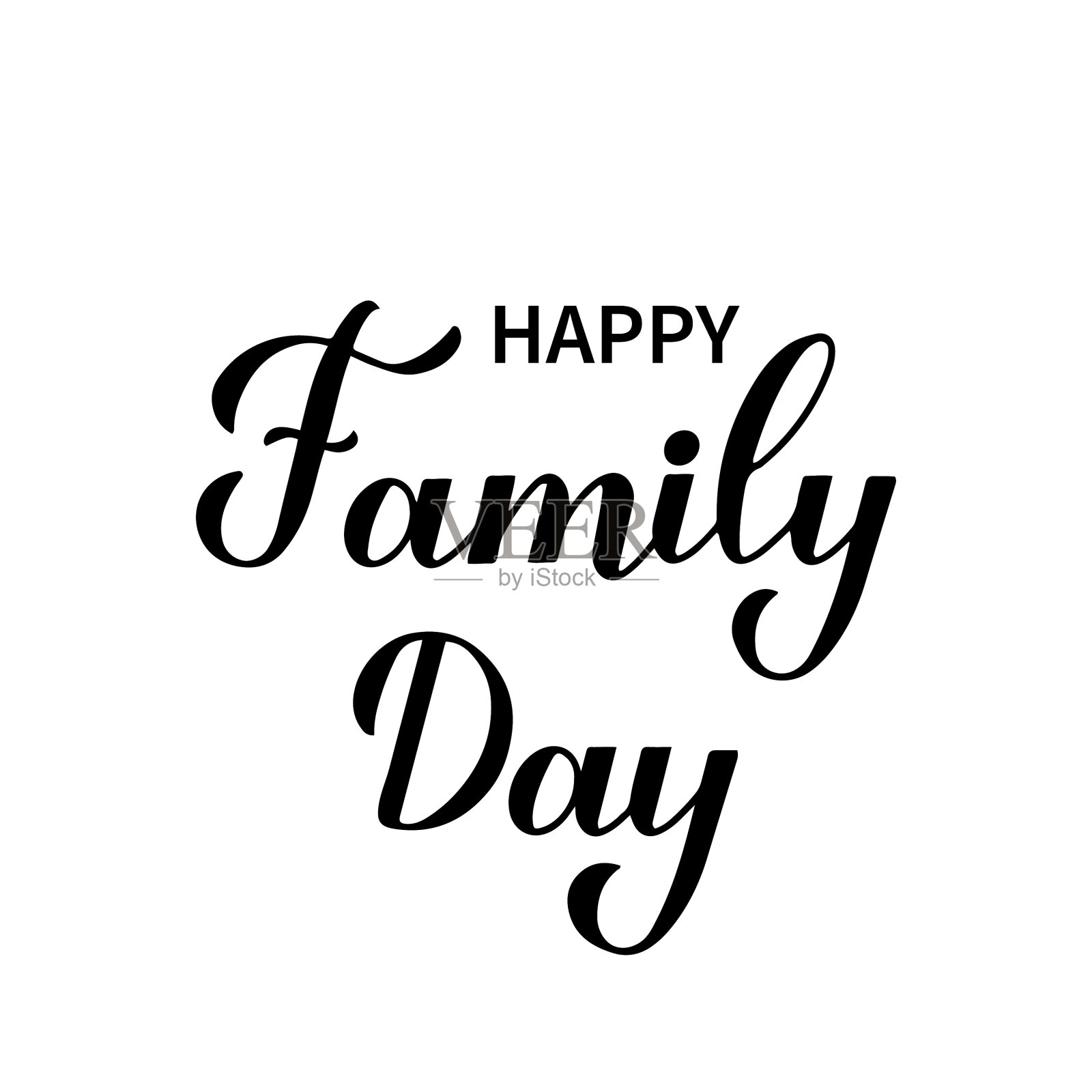幸福家庭日书法手写字插画图片素材