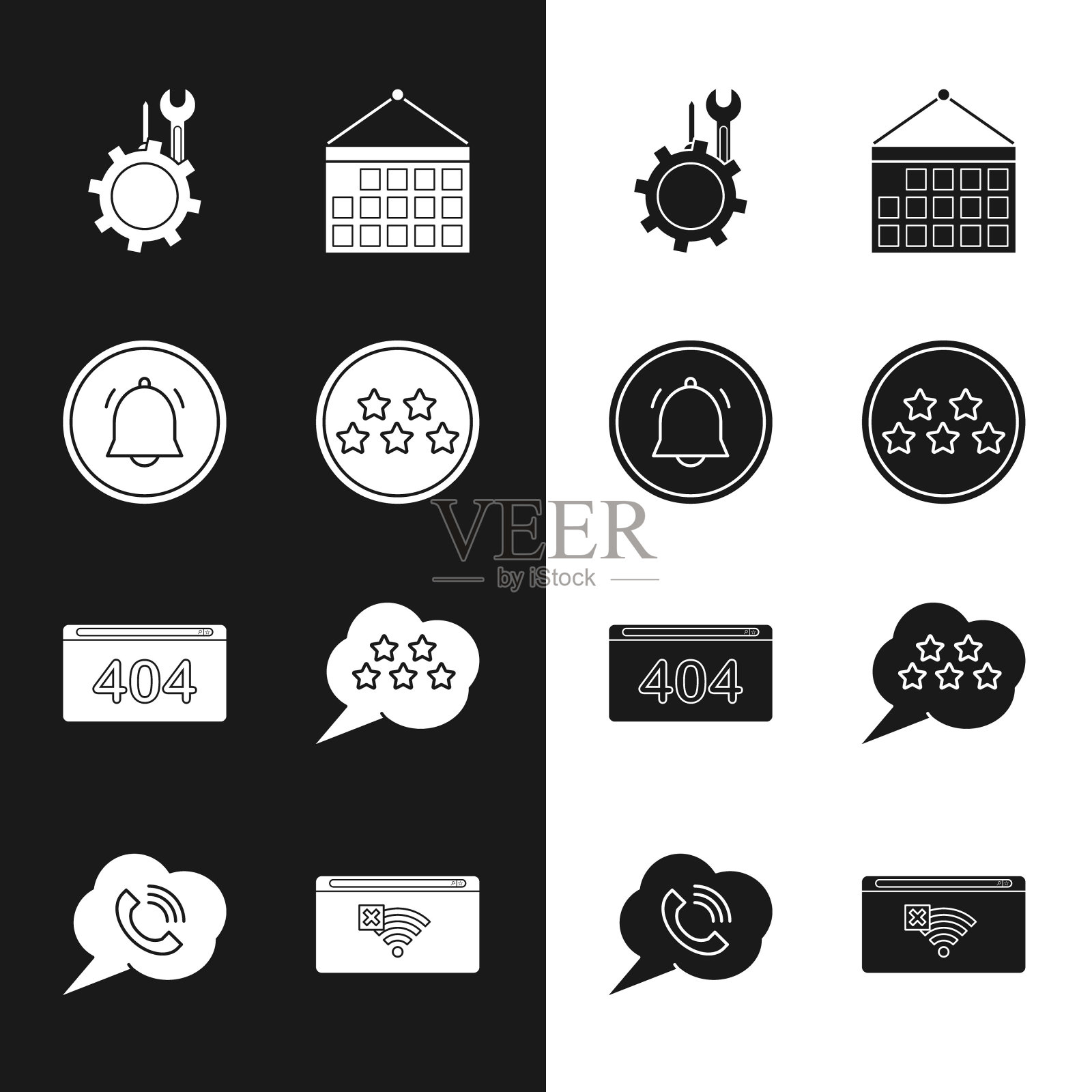 设置五星评级审查，按钮聊天通知，扳手和螺丝刀齿轮，日历，页面与404错误，没有互联网连接和语音气泡电话呼叫图标。向量图标素材