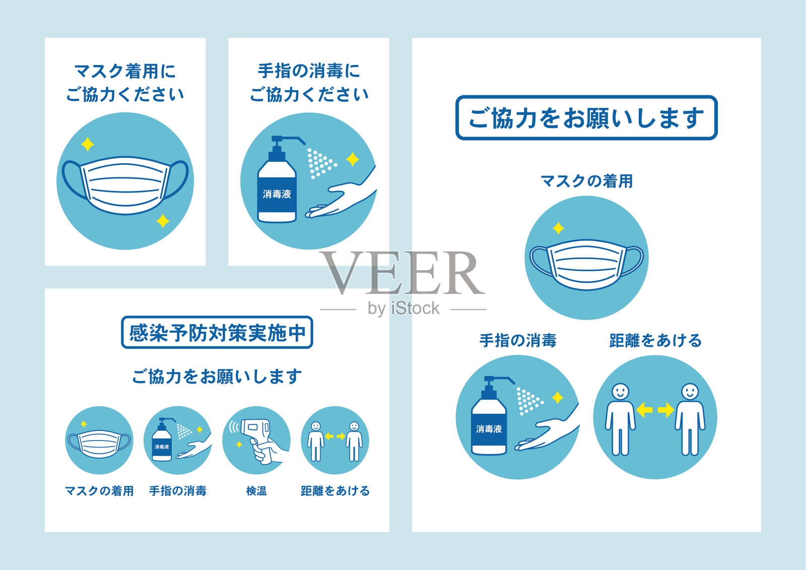 呼吁在预防感染措施方面合作的海报。插画图片素材